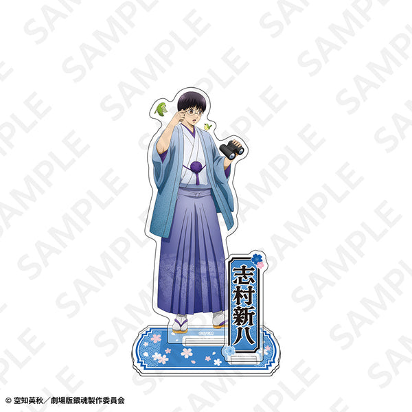 "Gintama: The New Movie - The Great Fire of Yoshiwara" Acrylic Stand (AJ2026) Shinpachi Shimura