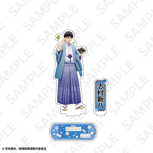 "Gintama: The New Movie - The Great Fire of Yoshiwara" Acrylic Stand (AJ2026) Shinpachi Shimura