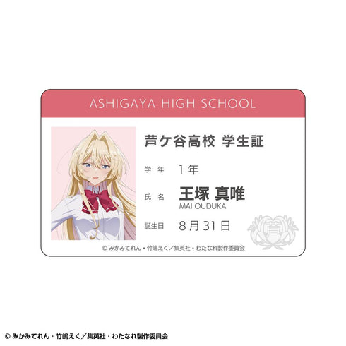 『わたしが恋人になれるわけないじゃん、ムリムリ!(※ムリじゃなかった!?)』トレーディング学生証風アクリルカードセット【BOX】