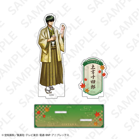 『銀魂』描き下ろしアクリルスタンド 京の旅ver. 土方十四郎
