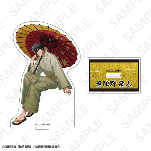 『桃源暗鬼』アクリルスタンド 無陀野 無人