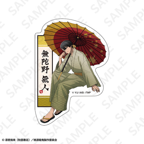 『桃源暗鬼』ダイカットステッカー 無陀野 無人