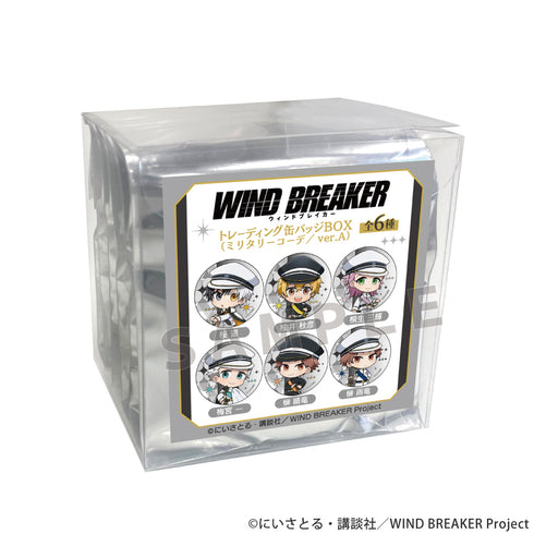 『WIND BREAKER』トレーディング缶バッジ(ミリタリーコーデ/ver.A【BOX】