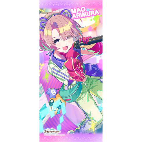 『学園アイドルマスター』スポーツタオル(有村麻央/ミラクルナナウ(゚∀゚)!)