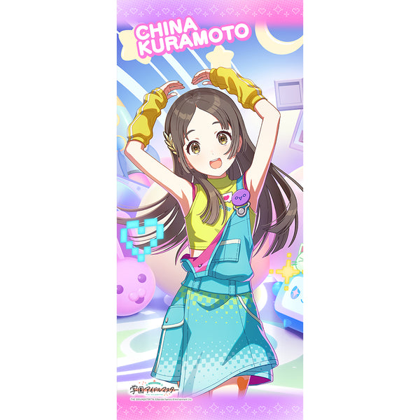 『学園アイドルマスター』スポーツタオル(倉本千奈/ミラクルナナウ(゚∀゚)!)