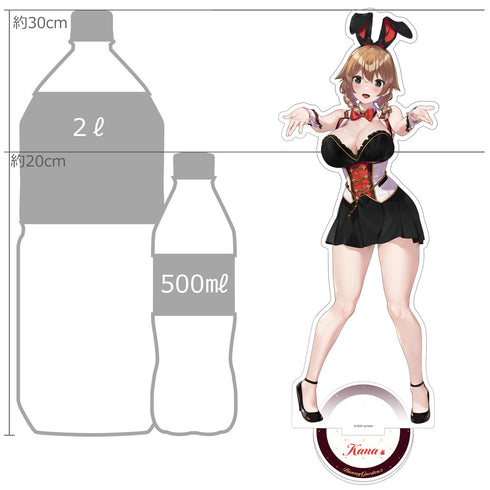 『バニーガーデン2』特大アクリルスタンド(花奈)