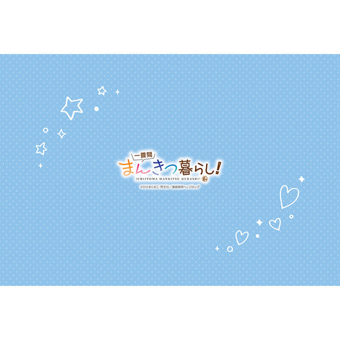 『一畳間まんきつ暮らし!』まくらカバー(鈴木万里花)