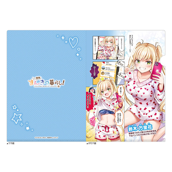 『一畳間まんきつ暮らし!』クリアファイル(鈴木万里花)
