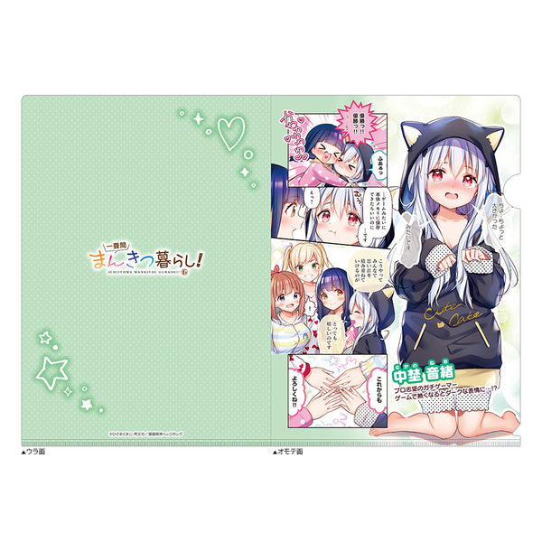 『一畳間まんきつ暮らし!』クリアファイル(中埜音緒)