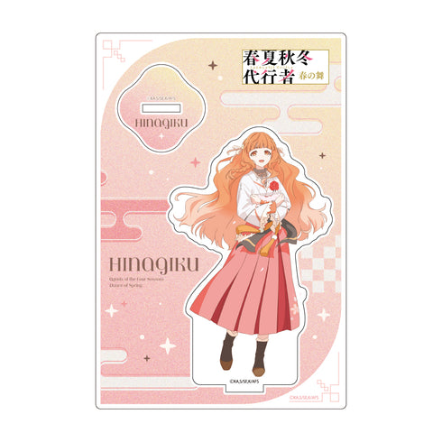 『春夏秋冬代行者 春の舞』描き下ろしアクリルスタンド(花葉雛菊)