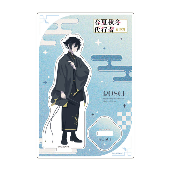 『春夏秋冬代行者 春の舞』描き下ろしアクリルスタンド(寒椿狼星)