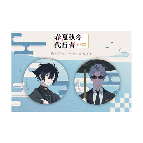 『春夏秋冬代行者 春の舞』描き下ろし缶バッジセット(冬)