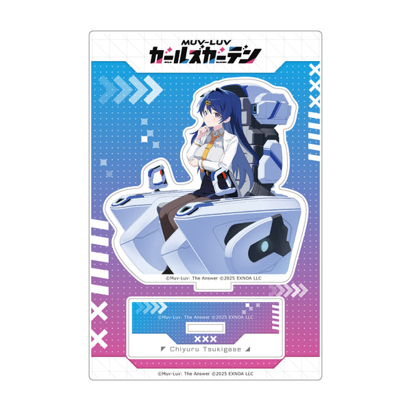 『マブラヴ ガールズガーデン』アクリルスタンド(【博識なメイズの探求者】月ヶ瀬ちゆる)