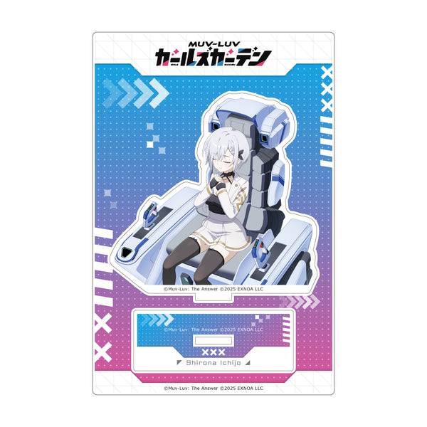 『マブラヴ ガールズガーデン』アクリルスタンド(【純白のラッキーガール】一条白奈)