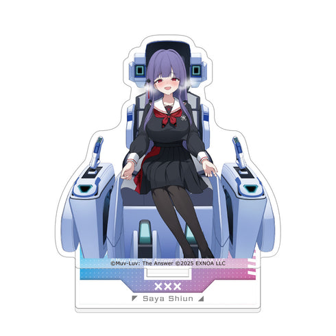 『マブラヴ ガールズガーデン』アクリルスタンド(【渇望秘めし淑女】紫雲沙耶)