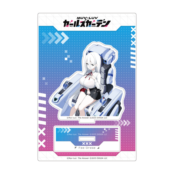 『マブラヴ ガールズガーデン』アクリルスタンド(【空っぽのアクター】フィー・ドレーゼ)