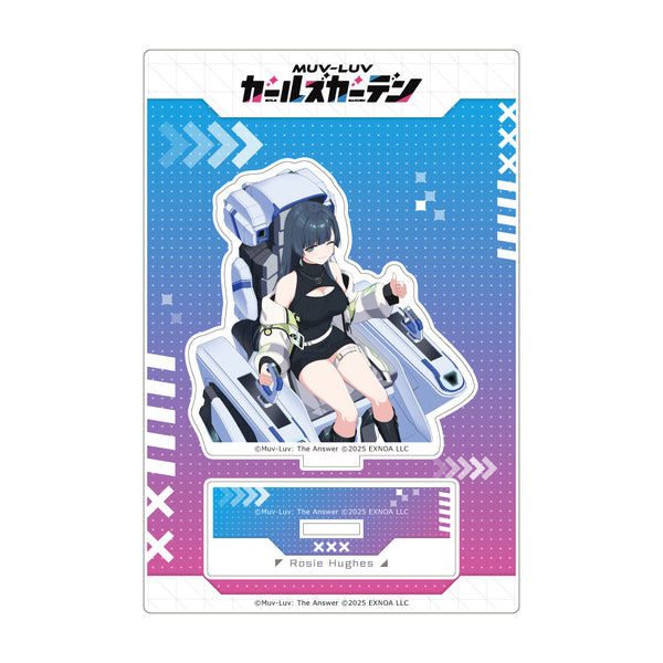 『マブラヴ ガールズガーデン』アクリルスタンド(【空想造形アーティスト】ロージー・ヒューズ)