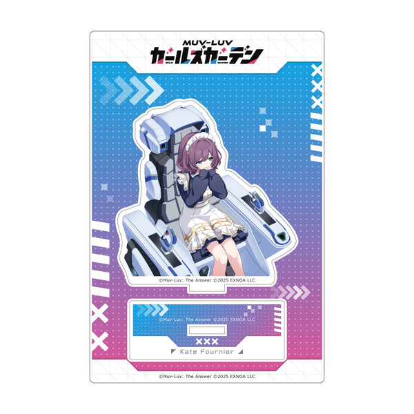 『マブラヴ ガールズガーデン』アクリルスタンド(【臆病メイド娘】ケイト・フルニエ)