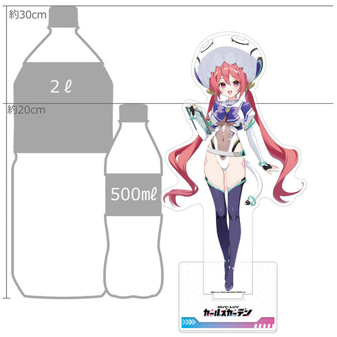 『マブラヴ ガールズガーデン』特大アクリルスタンド(ピコ)