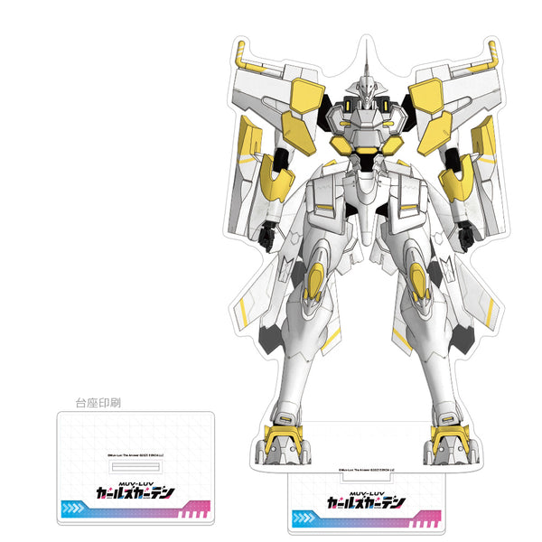 『マブラヴ ガールズガーデン』特大アクリルスタンド(黎明)