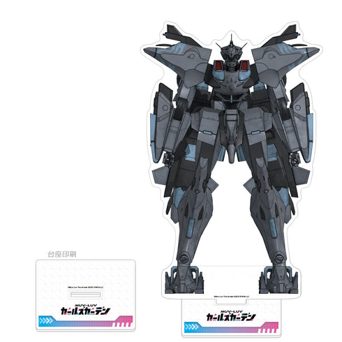 『マブラヴ ガールズガーデン』特大アクリルスタンド(エクスプローラー)