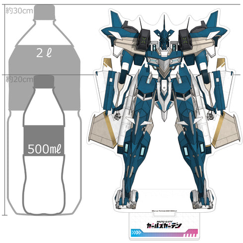 『マブラヴ ガールズガーデン』特大アクリルスタンド(キャバリエ)