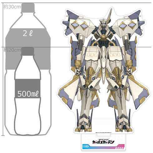 『マブラヴ ガールズガーデン』特大アクリルスタンド(パスファインダー)