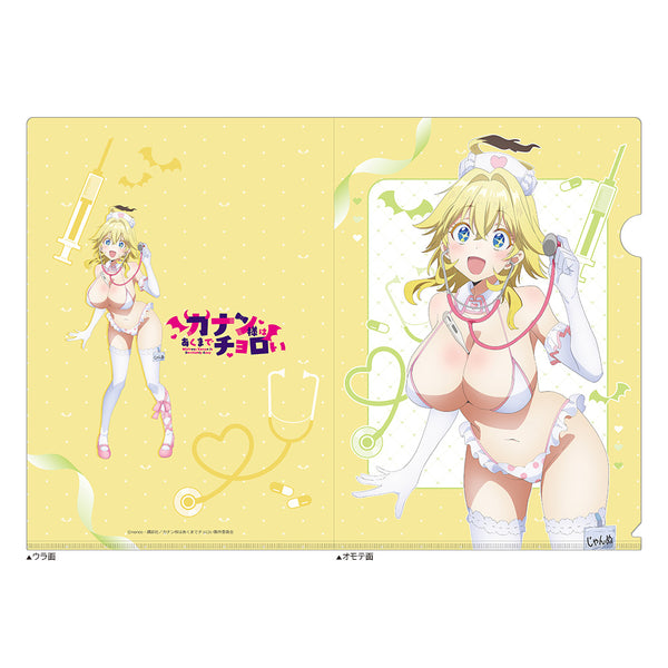 『カナン様はあくまでチョロい』描き下ろしクリアファイル(ジャンヌ/ナース水着)
