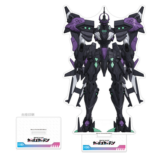 『マブラヴ ガールズガーデン』特大アクリルスタンド(影具鎚)