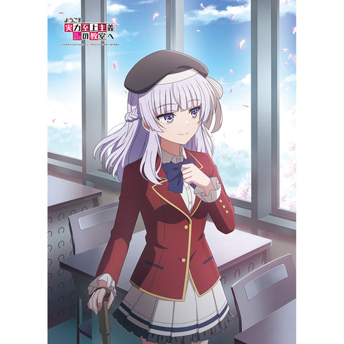 『ようこそ実力至上主義の教室へ』B2タペストリー(坂柳有栖)Wスエード