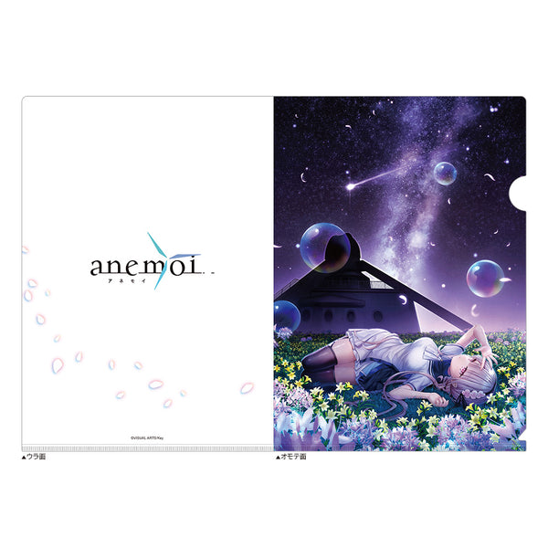 『anemoi』クリアファイル(淡雪陽彩/イメージビジュアル)