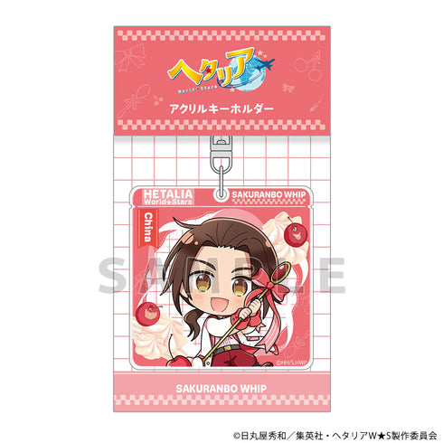 『ヘタリア World★Stars』アクリルキーホルダー(中国/さくらんぼほいっぷ)