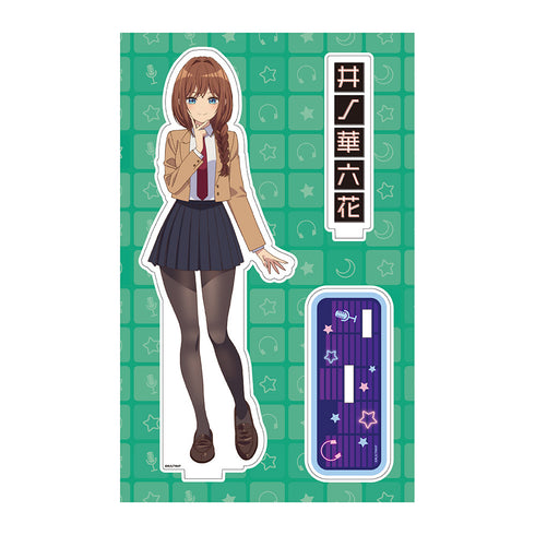 『真夜中ハートチューン』アクリルキャラスタンド 井ノ華六花