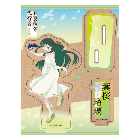 『春夏秋冬代行者 春の舞』木製キャラスタンド 葉桜瑠璃