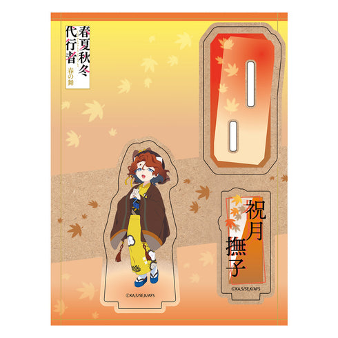 《春夏秋冬代行者 春之舞》木制角色立牌 祝月撫子