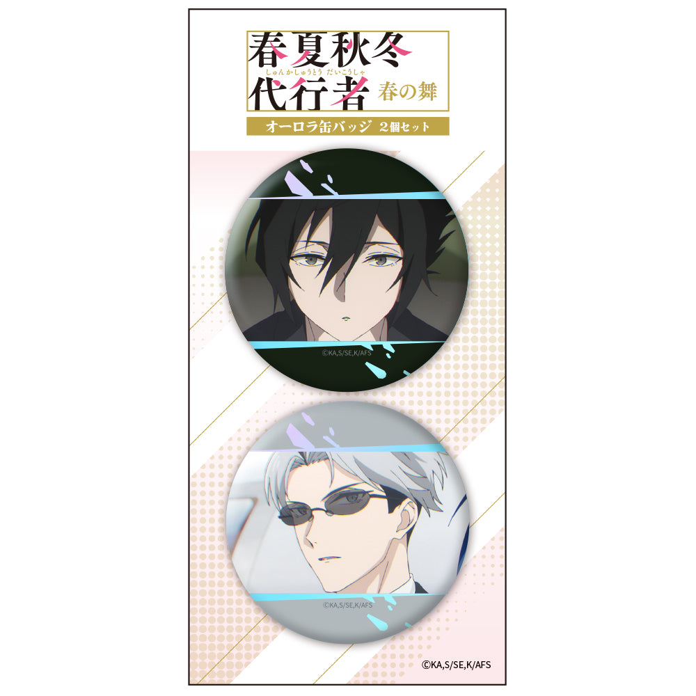春夏秋冬代行者 春の舞』オーロラ缶バッジ2個セット 冬 - Anime Store.JP