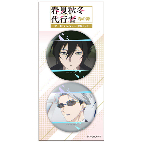 『春夏秋冬代行者 春の舞』オーロラ缶バッジ2個セット 冬