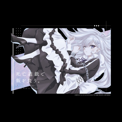 『死亡遊戯で飯を食う。』Tシャツ Lサイズ