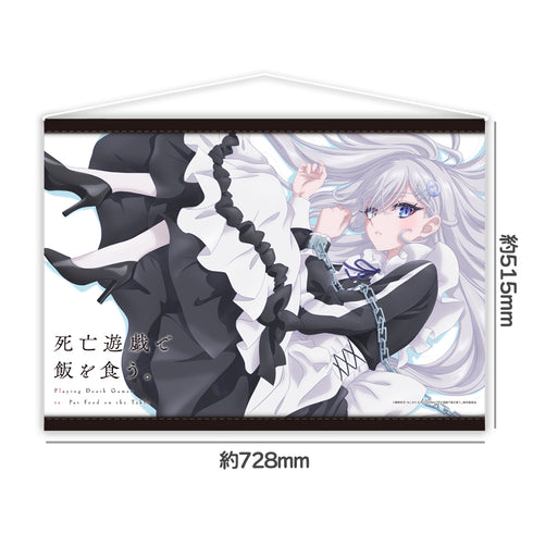 『死亡遊戯で飯を食う。』B2タペストリー