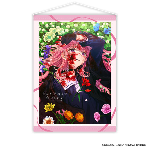 『きみが死ぬまで恋をしたい』B2タペストリー ティザービジュアル