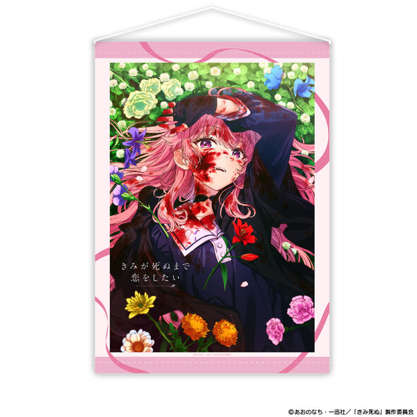 『きみが死ぬまで恋をしたい』B2タペストリー ティザービジュアル
