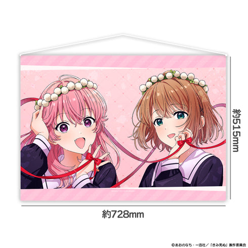 『きみが死ぬまで恋をしたい』B2タペストリー シーナ&ミミ