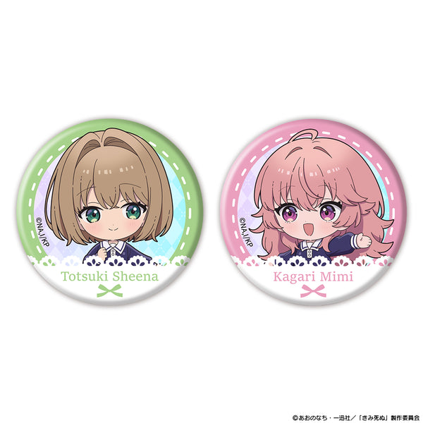 『きみが死ぬまで恋をしたい』オーロラ缶バッジ2個セット ミニキャラ シーナ&ミミ