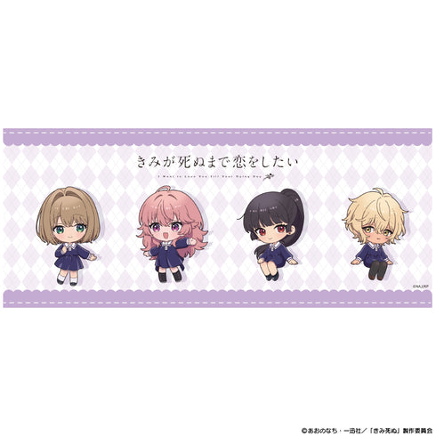 『きみが死ぬまで恋をしたい』マグカップ ミニキャラ