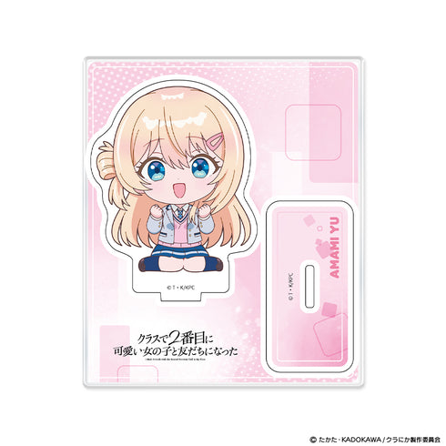 『クラスで2番目に可愛い女の子と友だちになった』アクリルキャラスタンド ミニキャラ 天海夕