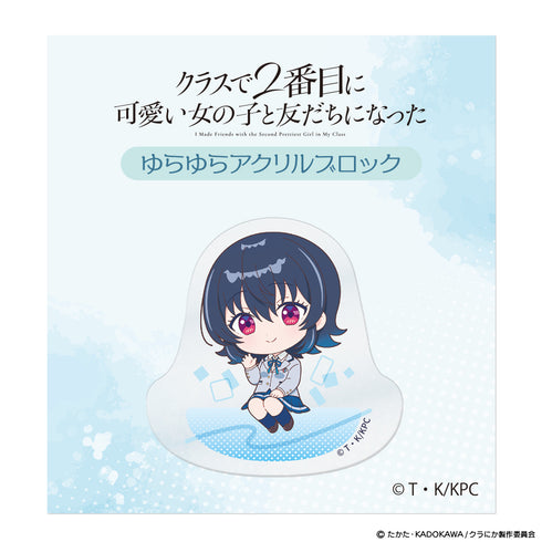 《和班上第二可愛的女孩成為朋友》搖曳壓克力方塊 朝凪海