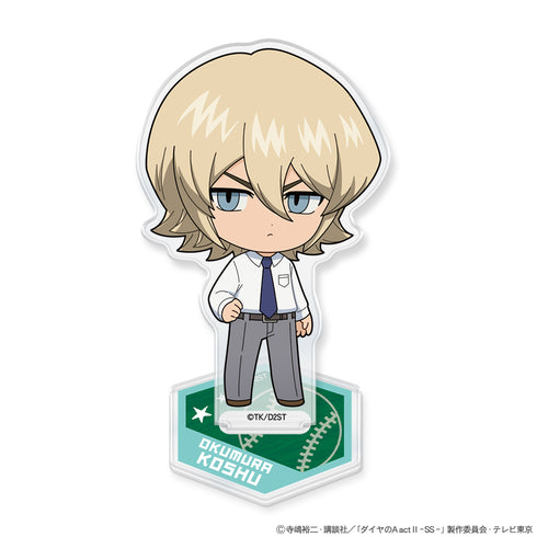 『ダイヤのA actII -Second Season-』ミニキャラアクリルスタンド 奥村 光舟