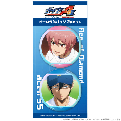 『ダイヤのA actII -Second Season-』オーロラ缶バッジ2個セット 降谷 暁&小湊春市