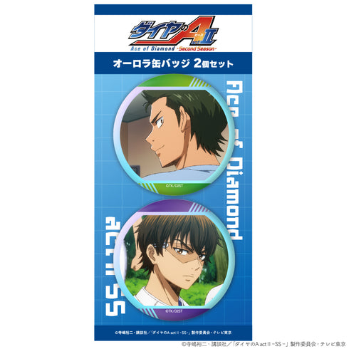 『ダイヤのA actII -Second Season-』オーロラ缶バッジ2個セット 御幸一也&倉持洋一