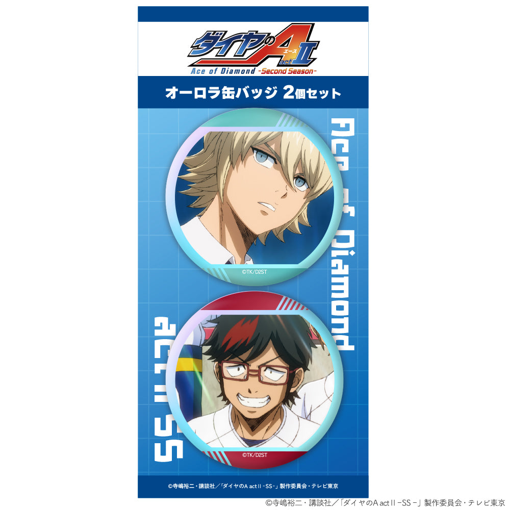 ダイヤのA actII -Second Season-』オーロラ缶バッジ2個セット 奥村 光
